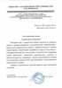 Работы по электрике в Назрани  - благодарность 32